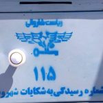 نصب صندوق‌های شکایات در 15 ناحیه شهرداری هرات