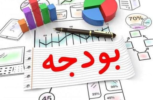 بودجه ملی