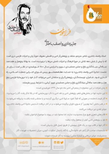 واصف باختری