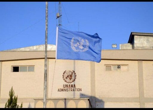 یوناما