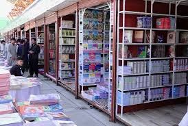 بازار دائمی کتاب در کابل افتتاح شد